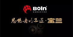 高档装修就用宝兰定制顶（哈尔滨）消费者见面会